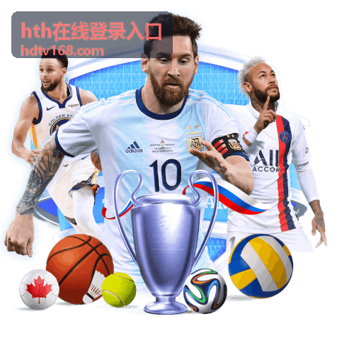hth在线登录入口 账号安全设置